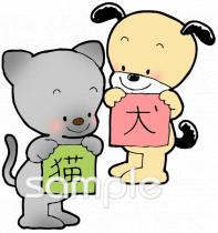 老人ホームやデイサービス向け漢字テスト無料イラストお試しフリー素材(カット)