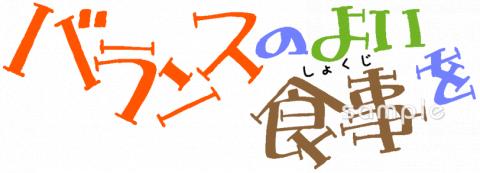 老人ホームやデイサービス向けバランスのよい食事を無料イラストお試しフリー素材(カット)