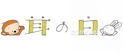 老人ホームやデイサービス向け耳の日無料イラストお試しフリー素材(カット)