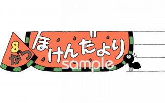 老人ホームやデイサービス向け無料イラストお試しフリー素材(カット)