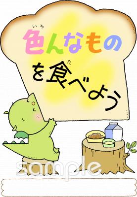 老人ホームやデイサービス向け食べ物無料イラストお試しフリー素材(カット)