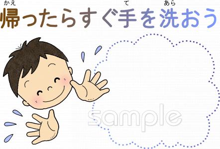 老人ホームやデイサービス向けインフルエンザ予防ポスター無料イラストお試しフリー素材(カット)