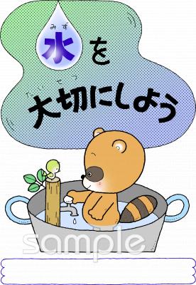 老人ホームやデイサービス向け無料イラストお試しフリー素材(カット)