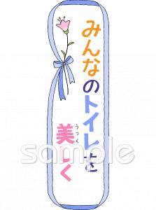 老人ホームやデイサービス向けトイレのマナー無料イラストお試しフリー素材(カット)