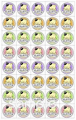 老人ホームやデイサービス向けがんばりシール無料イラストお試しフリー素材(カット)