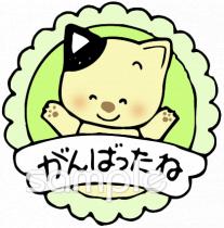 老人ホームやデイサービス向けがんばったね無料イラストお試しフリー素材(カット)