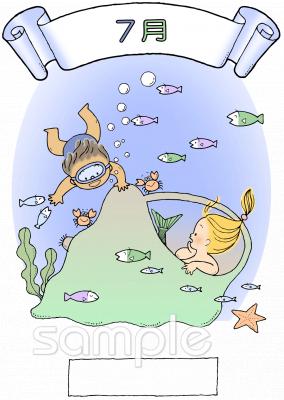 老人ホームやデイサービス向け7月無料イラストお試しフリー素材(カット)