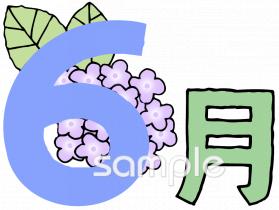 老人ホームやデイサービス向け6月無料イラストお試しフリー素材(カット)