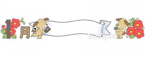 老人ホームやデイサービス向けクラスだより 1月 タイトル枠無料イラストお試しフリー素材(カット)