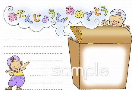 老人ホームやデイサービス向け誕生日カード無料イラストお試しフリー素材(カット)