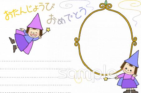 老人ホームやデイサービス向け誕生日カード無料イラストお試しフリー素材(カット)