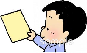 老人ホームやデイサービス向け手渡す無料イラストお試しフリー素材(カット)