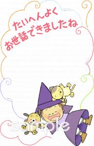 老人ホームやデイサービス向け無料イラストお試しフリー素材(カット)