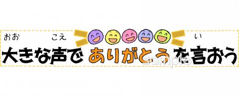 老人ホームやデイサービス向けありがとうを言おう無料イラストお試しフリー素材(カット)