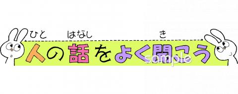 老人ホームやデイサービス向け人の話をよく聞こう無料イラストお試しフリー素材(カット)