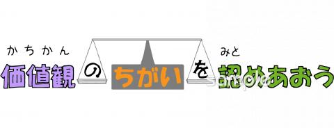 老人ホームやデイサービス向け対等無料イラストお試しフリー素材(カット)