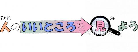 老人ホームやデイサービス向け長所無料イラストお試しフリー素材(カット)