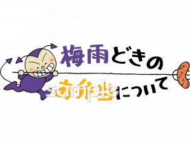 老人ホームやデイサービス向け食中毒無料イラストお試しフリー素材(カット)