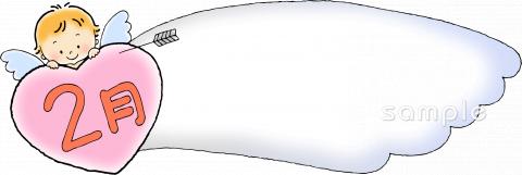 老人ホームやデイサービス向け2月 タイトル枠無料イラストお試しフリー素材(カット)