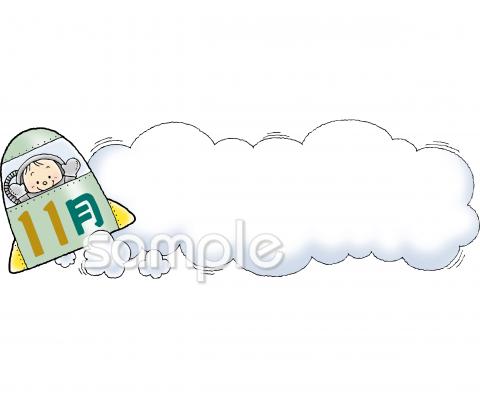 老人ホームやデイサービス向け11月 タイトル枠無料イラストお試しフリー素材(カット)