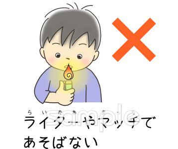 老人ホームやデイサービス向け火遊び無料イラストお試しフリー素材(カット)