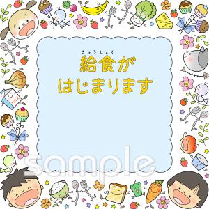 老人ホームやデイサービス向け給食開始無料イラストお試しフリー素材(カット)