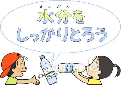 老人ホームやデイサービス向け水分補給無料イラストお試しフリー素材(カット)