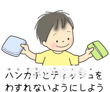老人ホームやデイサービス向けハンカチとティッシュ無料イラストお試しフリー素材(カット)