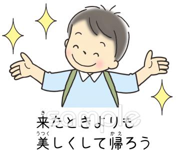 老人ホームやデイサービス向け遠足 マナー無料イラストお試しフリー素材(カット)