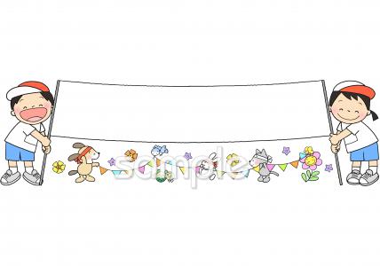 老人ホームやデイサービス向け運動会 横長わく無料イラストお試しフリー素材(カット)