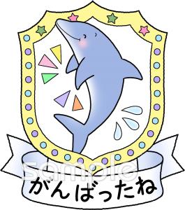 老人ホームやデイサービス向けプール がんばったね無料イラストお試しフリー素材(カット)