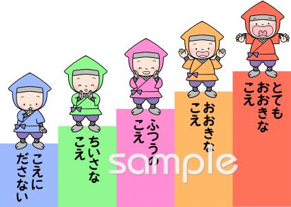 老人ホームやデイサービス向け声のものさし無料イラストお試しフリー素材(カット)