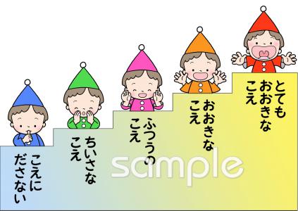 老人ホームやデイサービス向け声の大きさ 教室掲示無料イラストお試しフリー素材(カット)