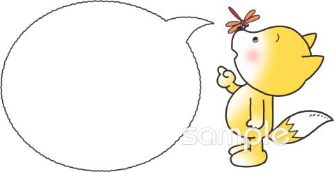 老人ホームやデイサービス向けきつね 赤とんぼ無料イラストお試しフリー素材(カット)