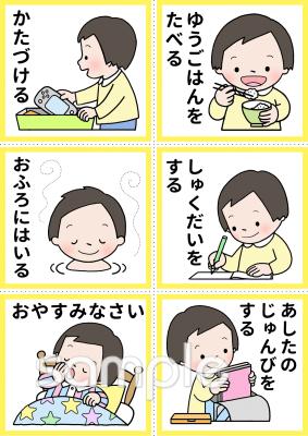 老人ホームやデイサービス向けお支度表無料イラストお試しフリー素材(カット)