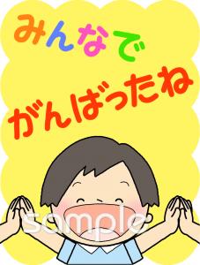 老人ホームやデイサービス向けみんなでがんばったね無料イラストお試しフリー素材(カット)