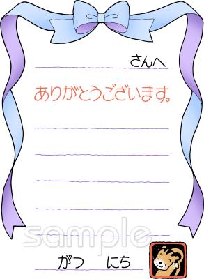 老人ホームやデイサービス向け感謝状無料イラストお試しフリー素材(カット)