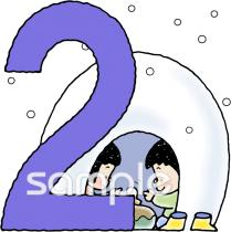 老人ホームやデイサービス向け数字のイラスト 2無料イラストお試しフリー素材(カット)