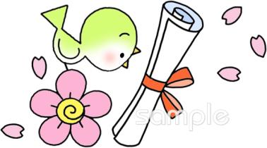 老人ホームやデイサービス向け卒業 小鳥 卒園無料イラストお試しフリー素材(カット)