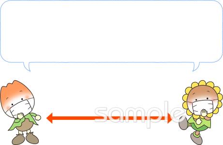 老人ホームやデイサービス向けソーシャルディスタンス無料イラストお試しフリー素材(カット)