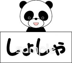 老人ホームやデイサービス向け教科名無料イラストお試しフリー素材(カット)