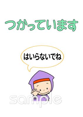 老人ホームやデイサービス向けつかっています無料イラストお試しフリー素材(カット)