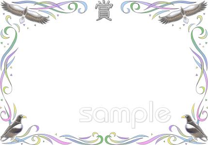 老人ホームやデイサービス向け賞状 ワシ無料イラストお試しフリー素材(カット)