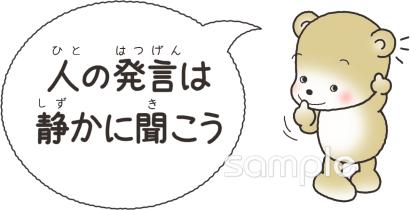 老人ホームやデイサービス向け人の発言は静かに聞こう無料イラストお試しフリー素材(カット)