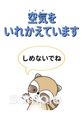 老人ホームやデイサービス向け空気をいれかえています無料イラストお試しフリー素材(カット)