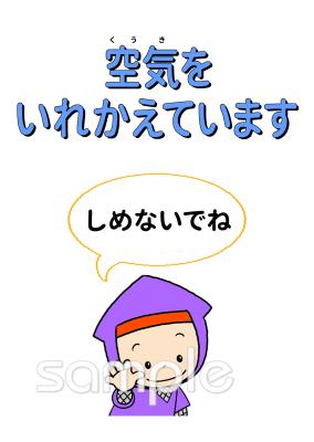 老人ホームやデイサービス向け空気をいれかえています無料イラストお試しフリー素材(カット)