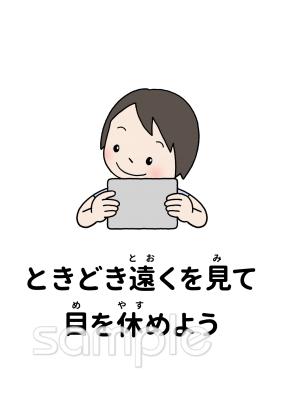 老人ホームやデイサービス向け遠くを見て目を休めよう無料イラストお試しフリー素材(カット)