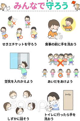 老人ホームやデイサービス向けポスター 新型コロナウイルス対策無料イラストお試しフリー素材(カット)