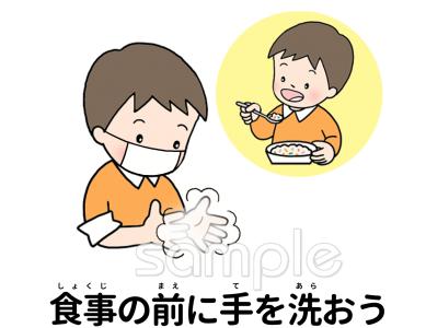 老人ホームやデイサービス向け食事の前に手を洗おう無料イラストお試しフリー素材(カット)