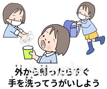 老人ホームやデイサービス向け外から帰ったらすぐ手を洗ってうがいをしよう無料イラストお試しフリー素材(カット)